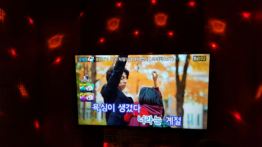 싱통방통노래연습장 이미지