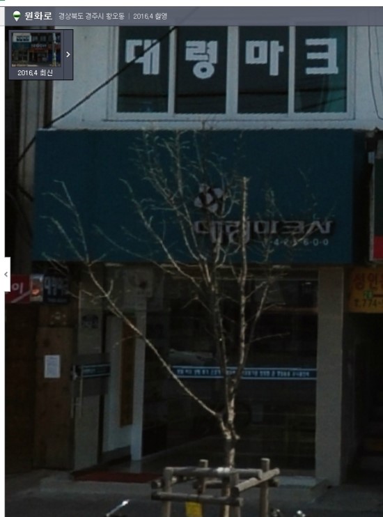 군장점 이미지