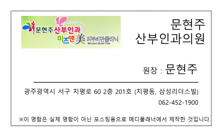 문현주산부인과 이미지