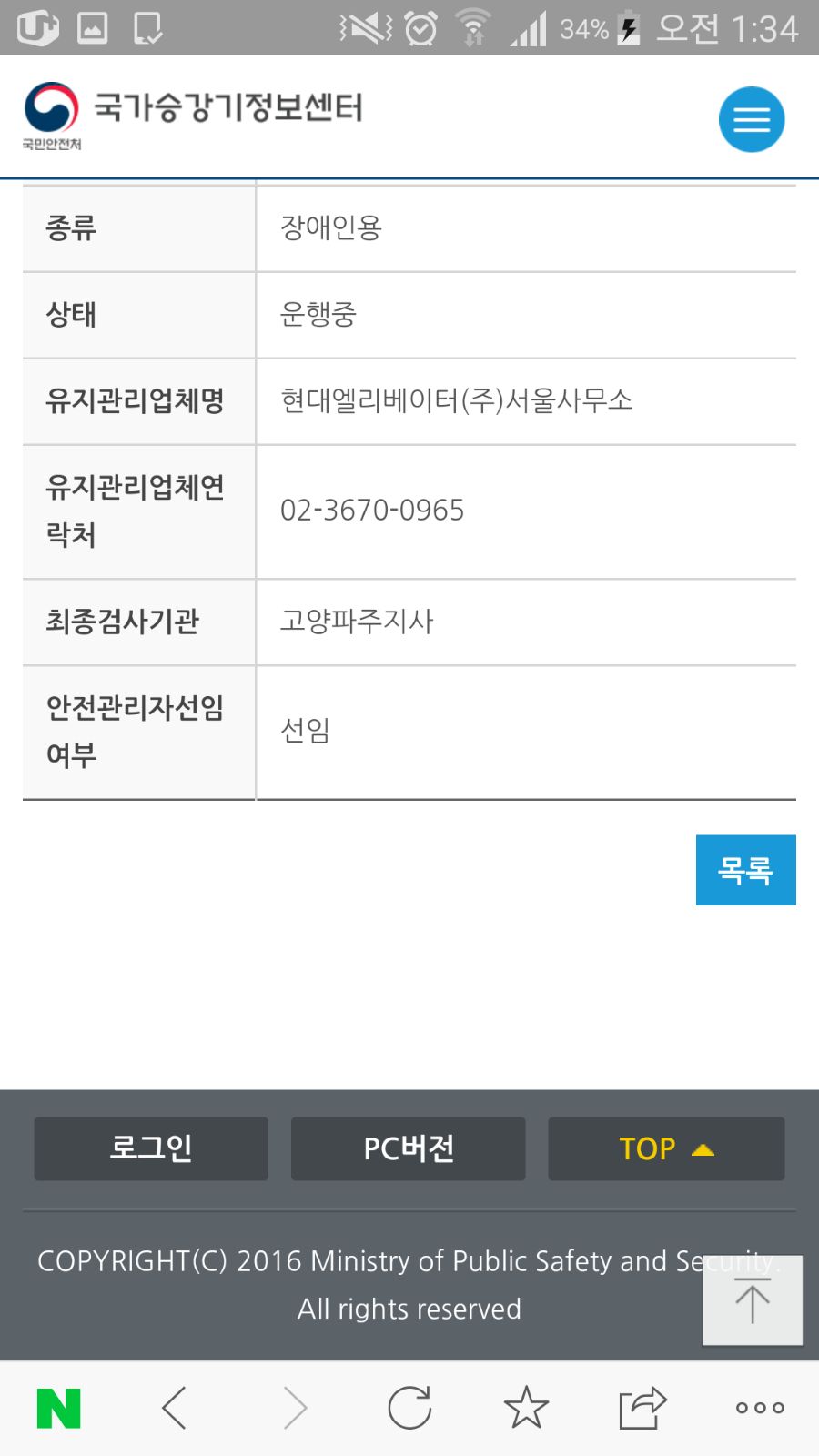 태원빌딩 이미지