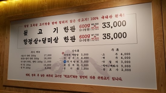 한판뒷고기 이미지