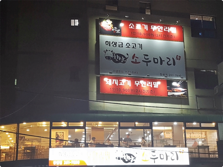 한상에소두마리 이미지