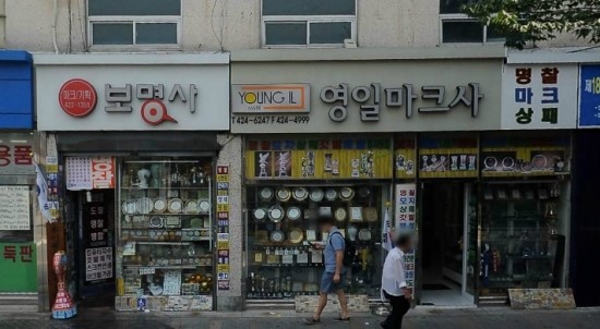군장점 이미지