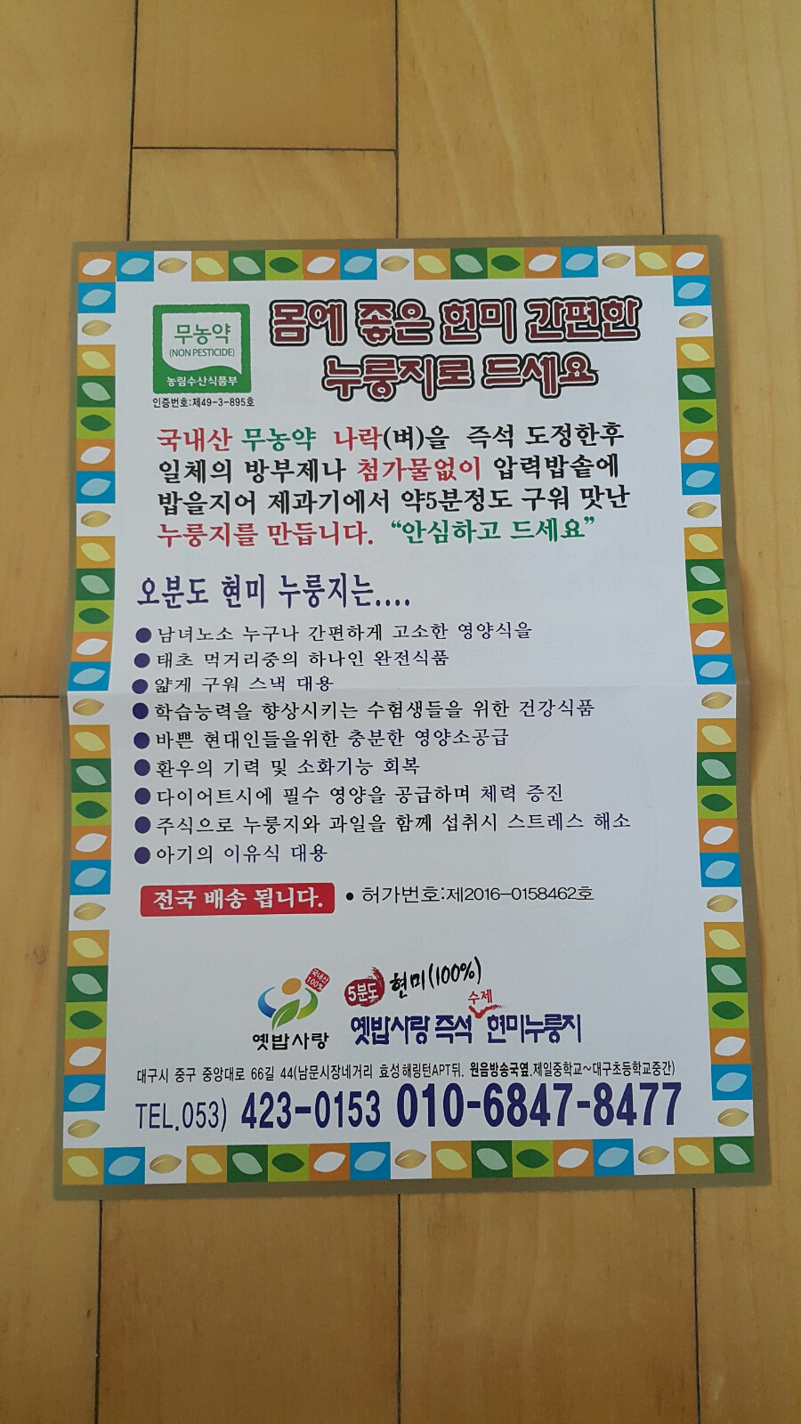 옛밥사랑 이미지