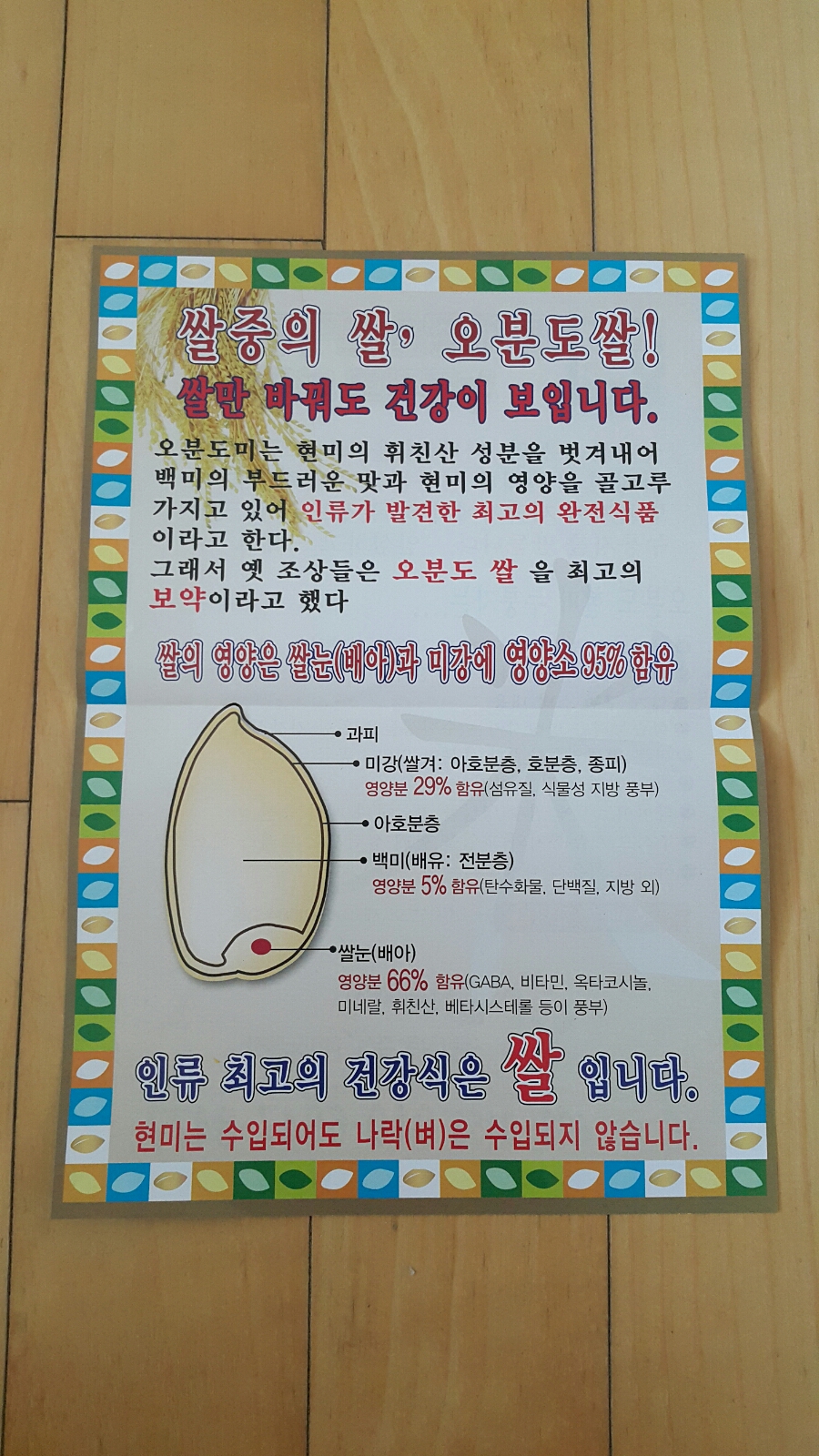 옛밥사랑 이미지
