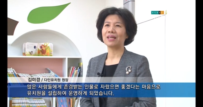 다인유치원 이미지