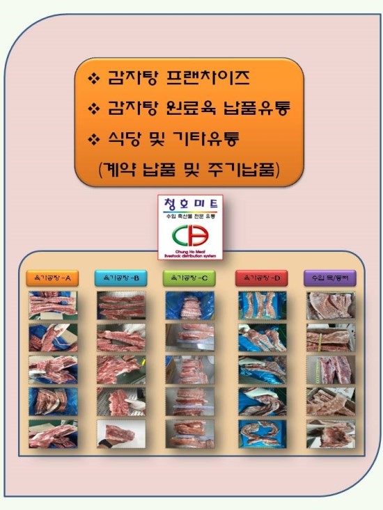 청호부산물 이미지
