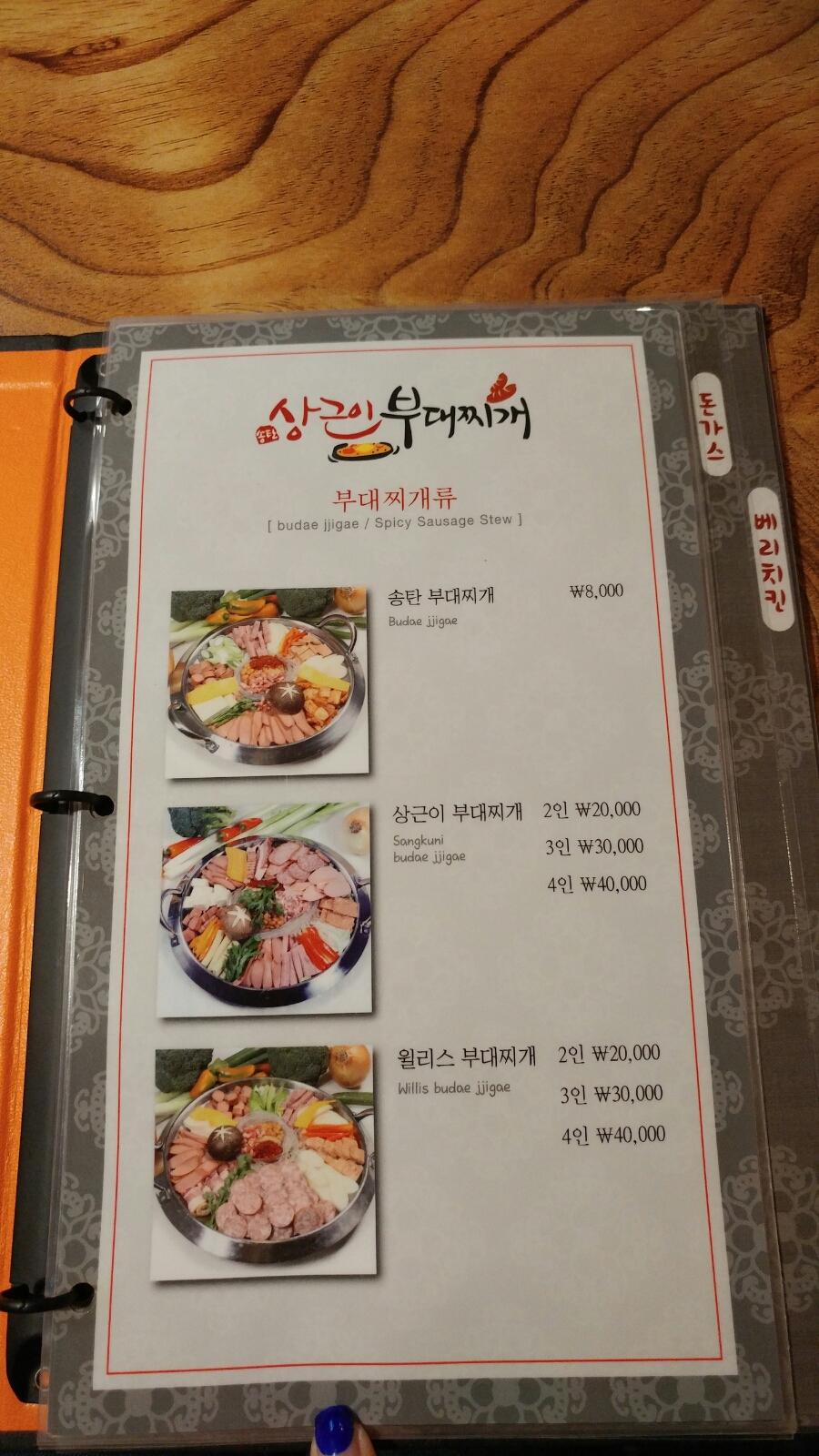 상근이부대찌개 이미지
