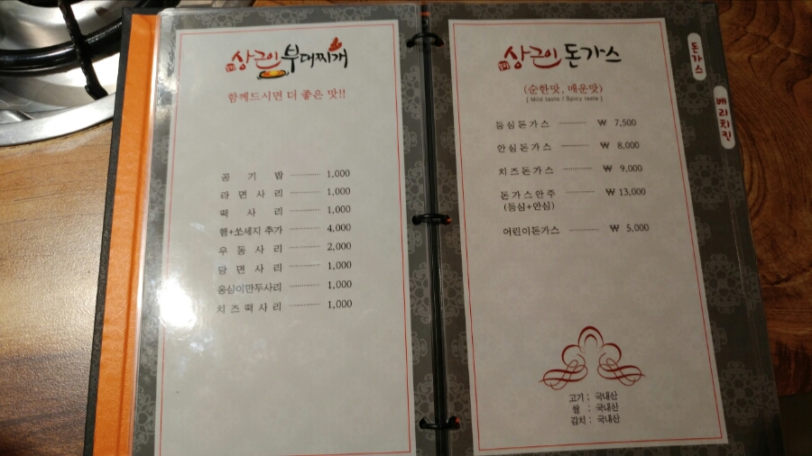 상근이부대찌개 이미지