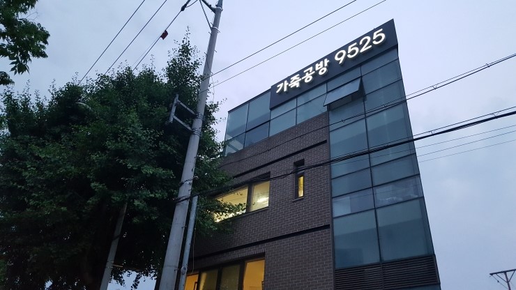 가죽공방9525 이미지