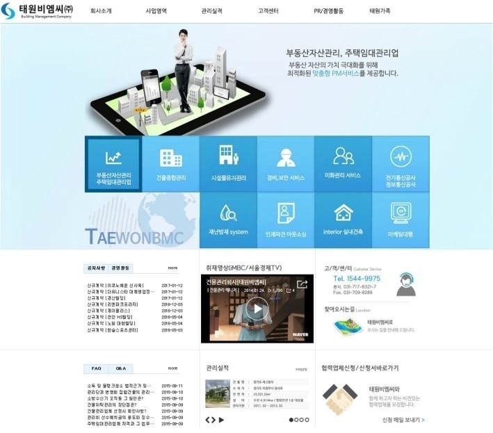 비엠씨종합건물관리 이미지
