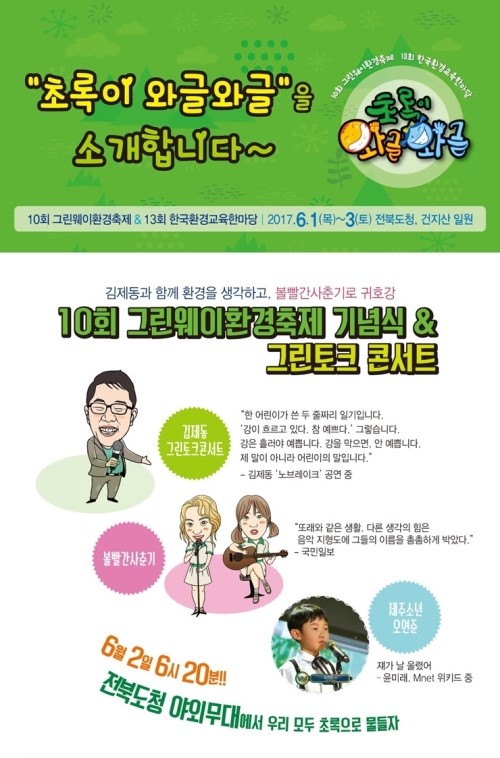전라북도자연환경연수원 이미지
