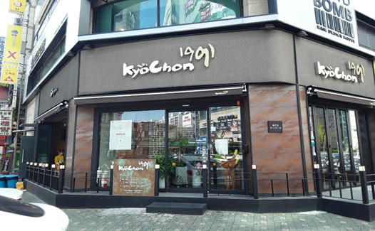 교촌치킨 동춘점 이미지