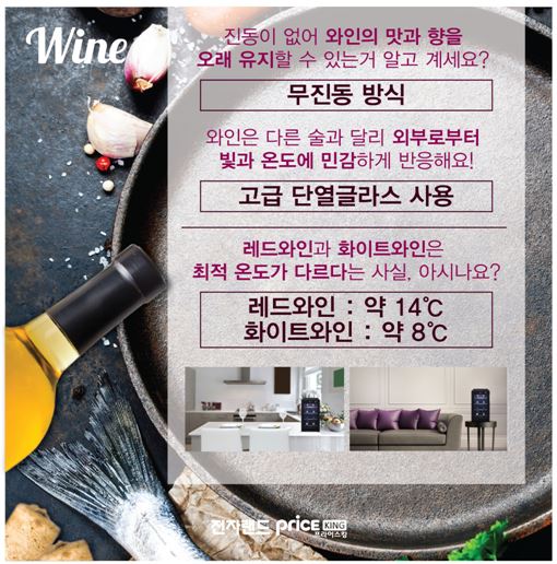 더와인셀러 이미지