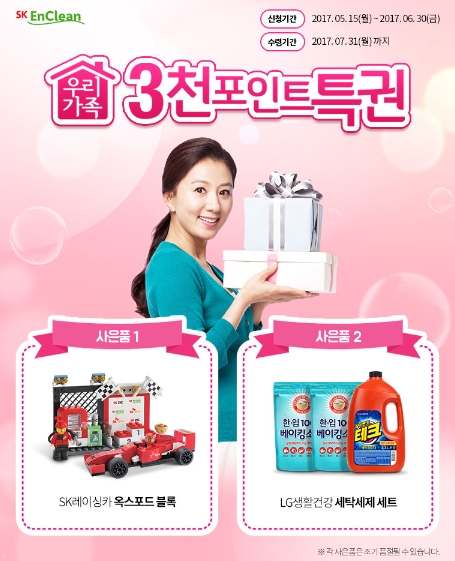 오케이세탁 이미지