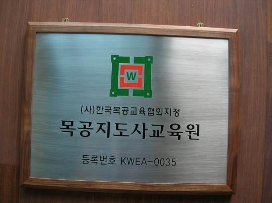 사단법인 한국짜맞춤가구협회 이미지