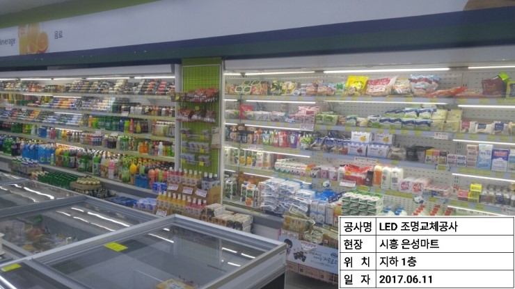 은성마트 이미지