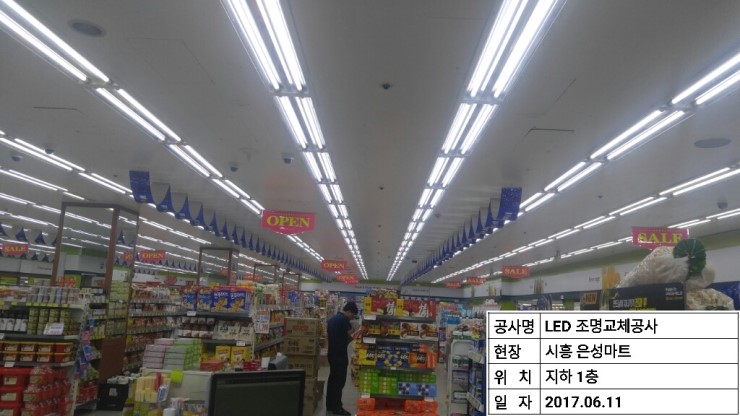 은성마트 이미지