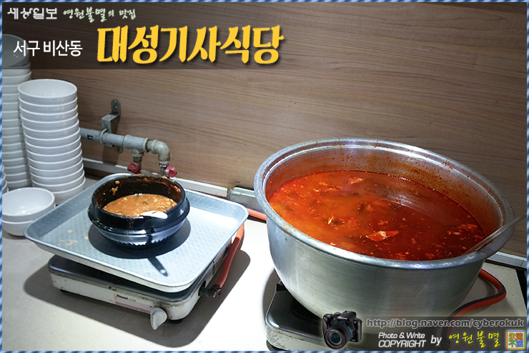 대성기사식당 이미지