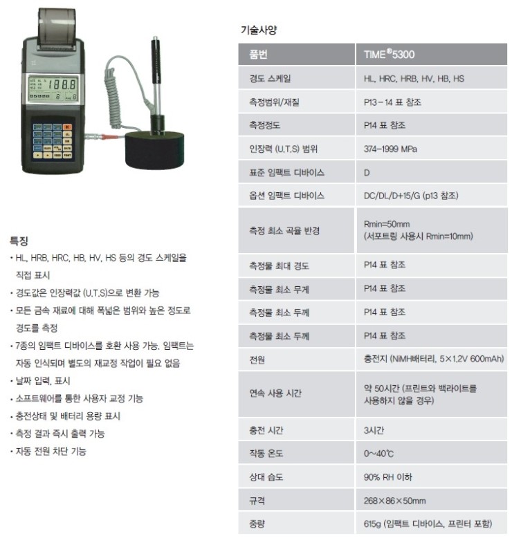hardness tester HLN11A 후속모델 네이버 블로그