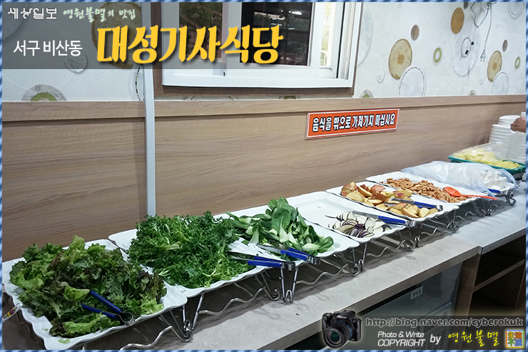 대성기사식당 이미지