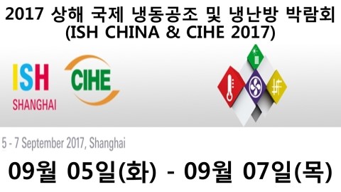 국제냉동공조 이미지