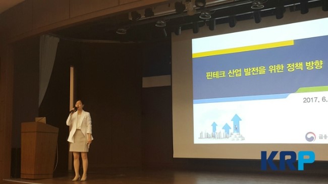 사단법인 한국핀테크산업협회 이미지