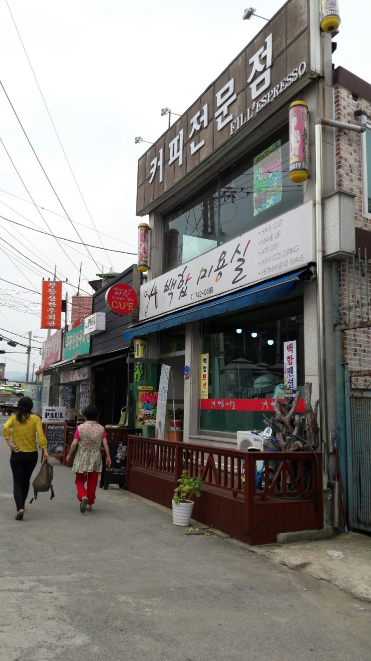 백합미용실 이미지