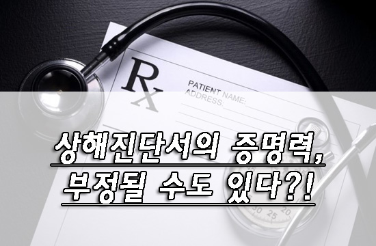 상해행정사 이미지