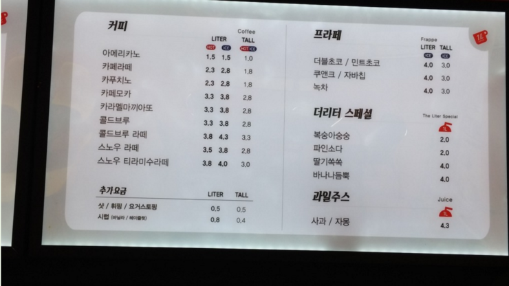 더리터안산 이미지