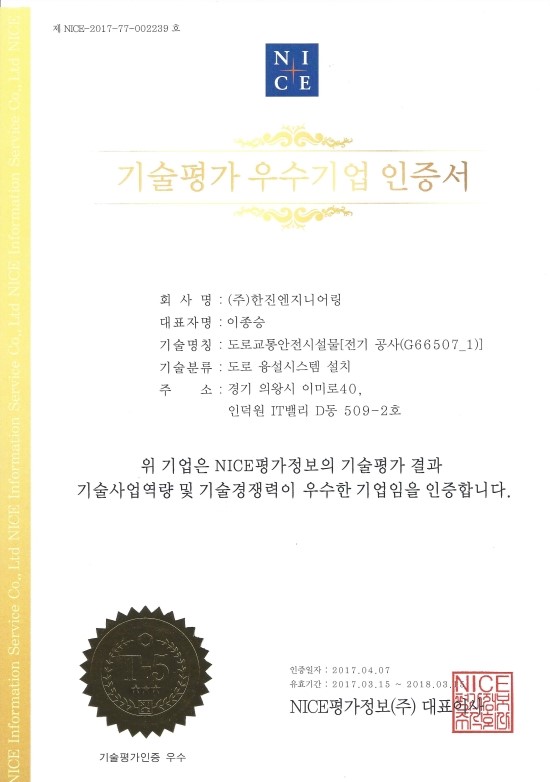 (주)한진엔지니어링 이미지