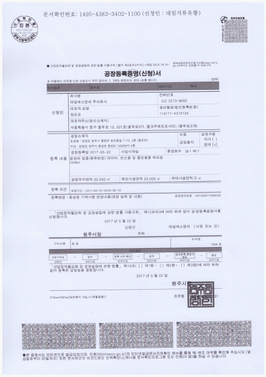 (주)에스앤피 이미지