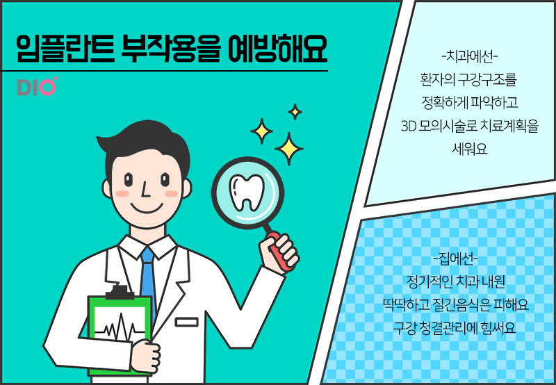 디오서울치과 이미지
