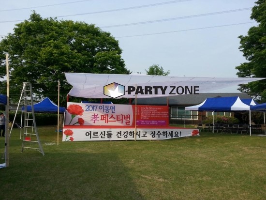 동인농장 이미지