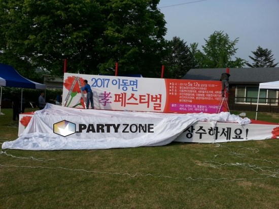 동인농장 이미지