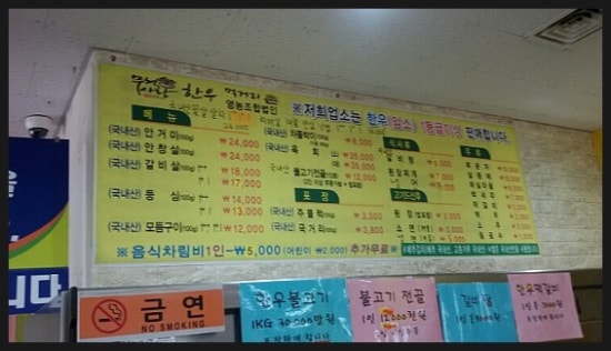 무척사랑한우 이미지