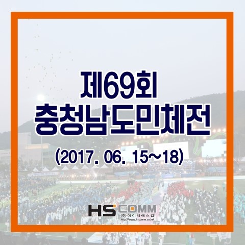 에이치에스컴 이미지