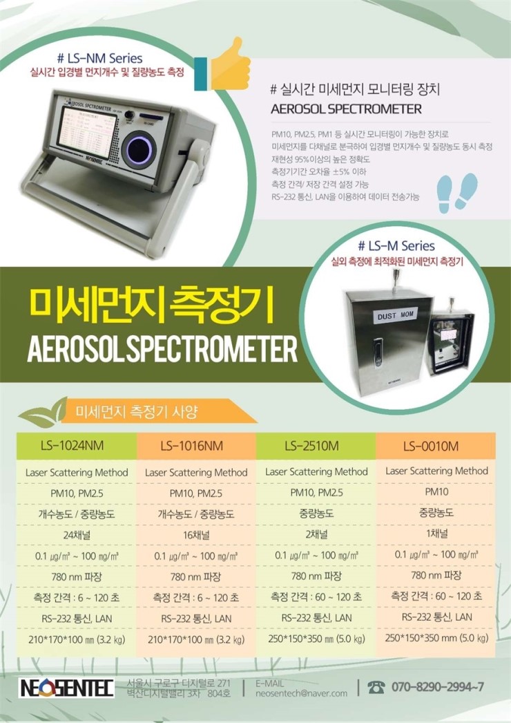 (주)그린환경 이미지