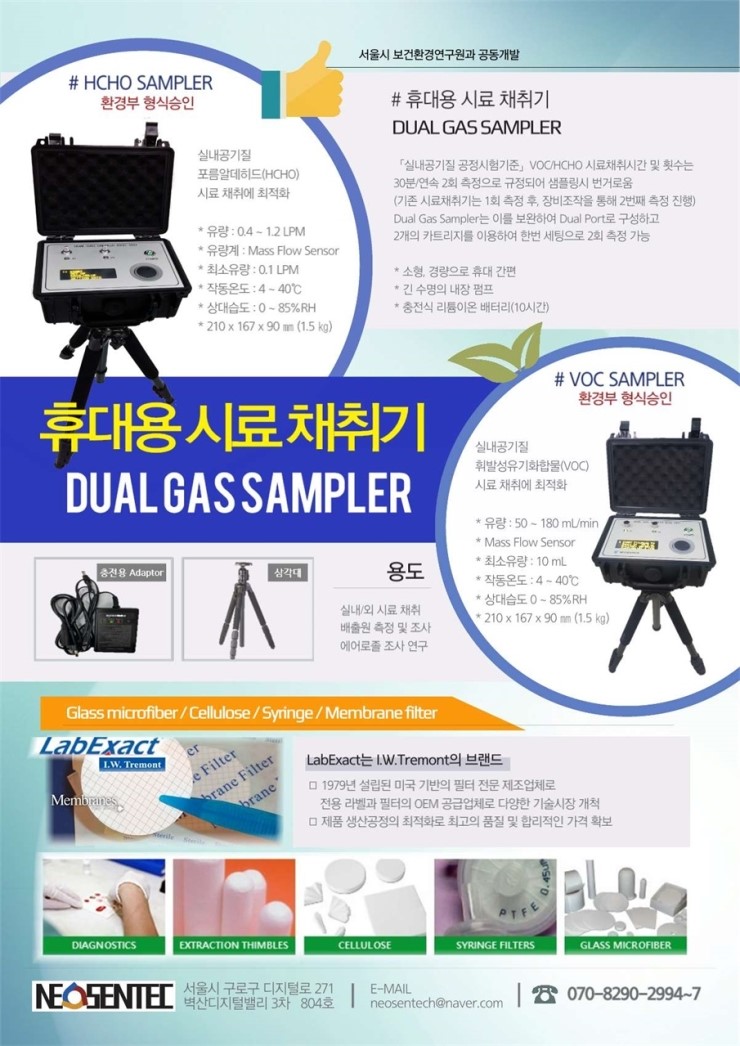 (주)그린환경 이미지