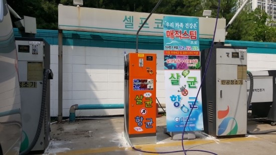 매직주유소 이미지