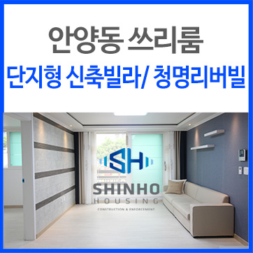 청명하우징 이미지