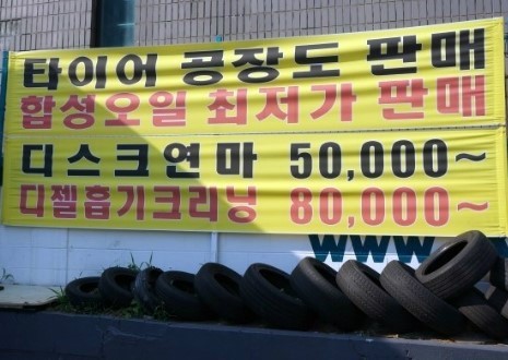 동암자동차공업사 이미지