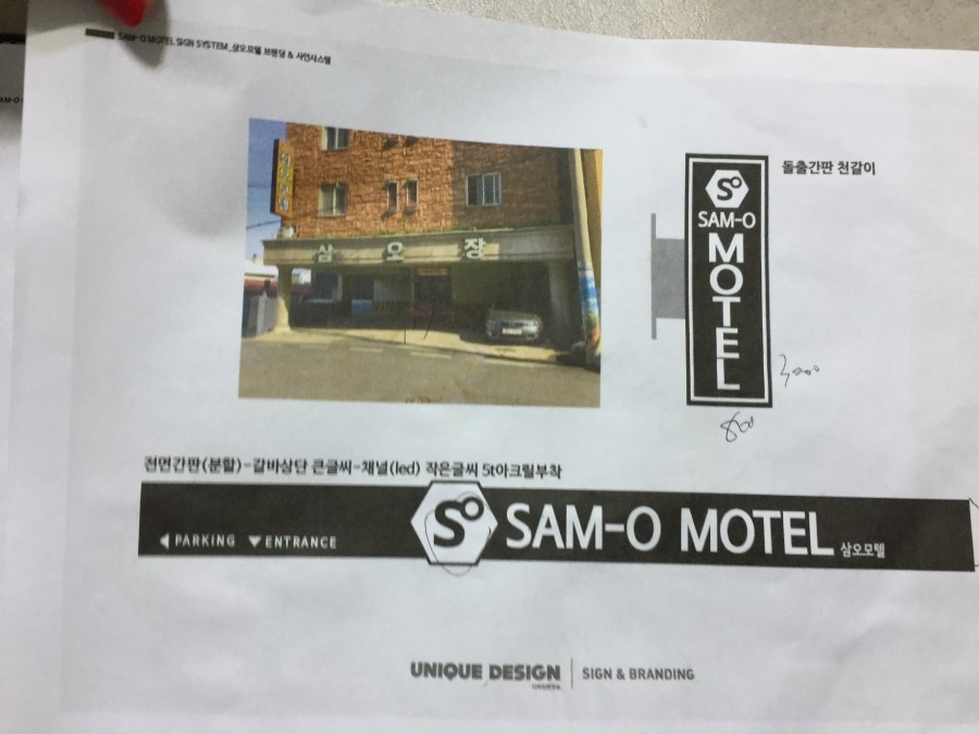 삼오모텔 이미지