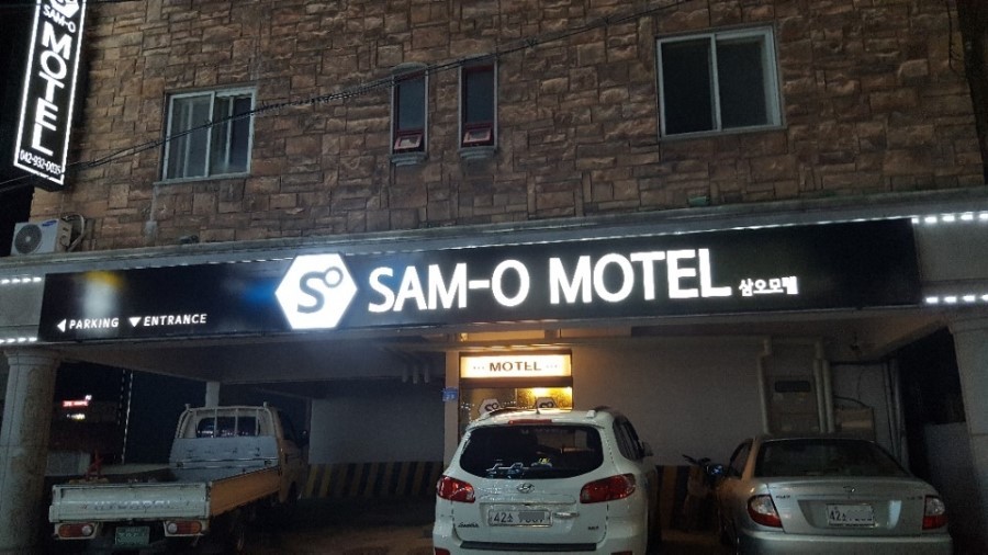 삼오모텔 이미지