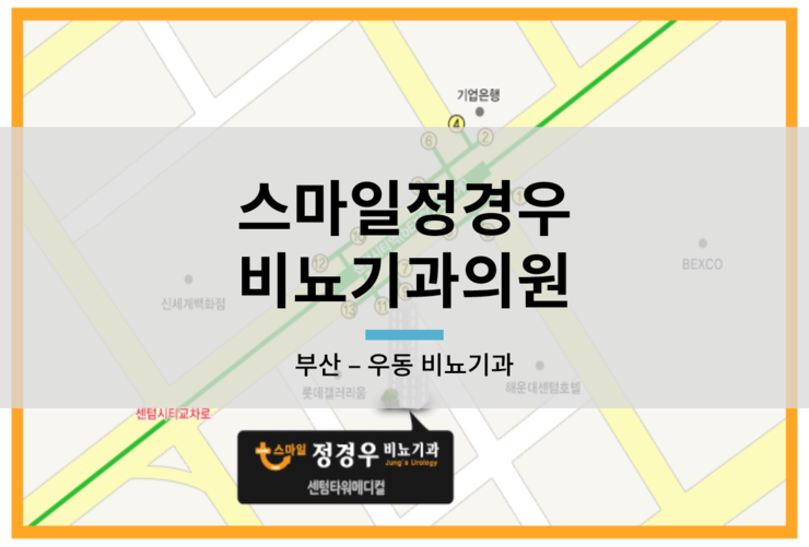 시티비뇨기과의원 이미지