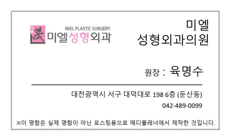 미엘성형외과 이미지