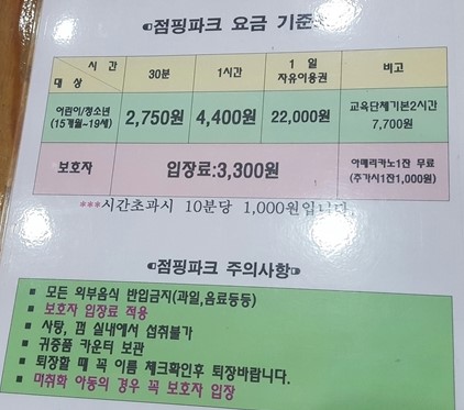 점핑파크 삼송점 이미지