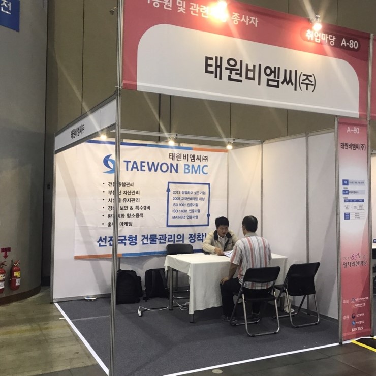 비엠씨종합건물관리 이미지