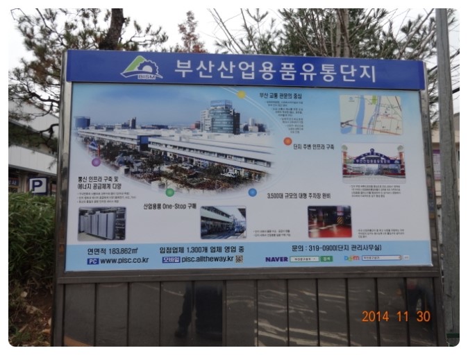동부산유통 이미지