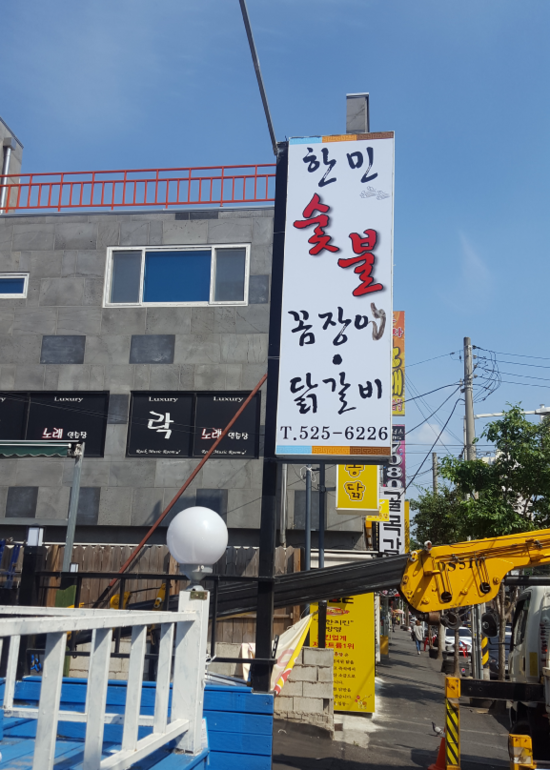 한민애드 이미지